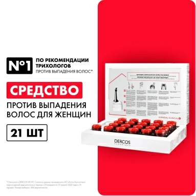 VICHY Dercos Technique Средство против выпадения волос широкого спектра действия для женщин "AMINEXIL INTENSIVE 5. WOMEN" 21 монодоза
