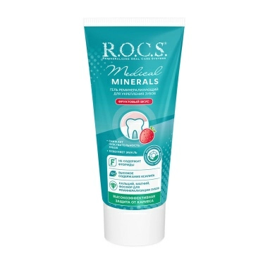 ROCS Гель для укрепления зубов "Медикал Минералс Фрут" 35мл/45г
