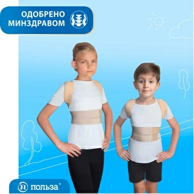 Корректор осанки размер 1 модель 0502 (бежевый)