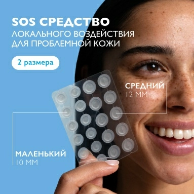 LA ROCHE-POSAY Effaclar DUO+M Патчи мультифункциональные 22 шт