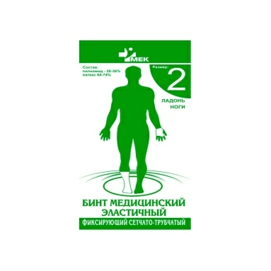 Бинт медицинский эластичный сетчато-трубчатый фиксирующий №3 0,5м