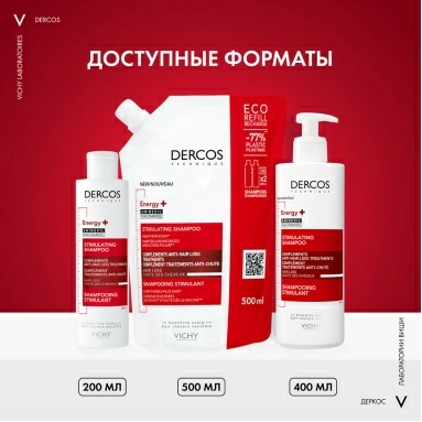 Vichy Dercos Technique Шампунь против выпадения волос "Energy+", 500 мл