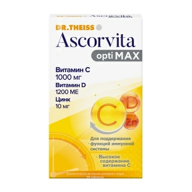 Аскорвита Оптимакс таблетки №30