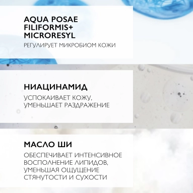 La Roche-Posay Lipikar AP+M Бальзам липидовосполняющий тройного действия для лица и тела младенцев, детей и взрослых, 200мл