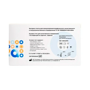 Экспресс-тест для к/о инфекции сифилис