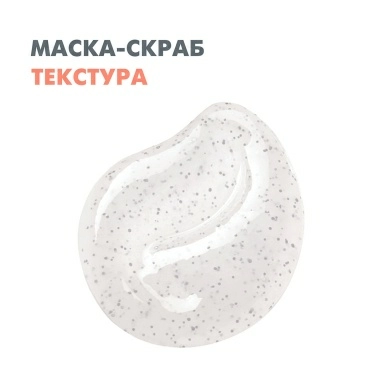 AVENE CLEANANCE маска-скраб для лица 50 мл