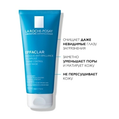 La Roche-Posay Effaclar Маска очищающая матирующая для жирной проблемной кожи 100 мл