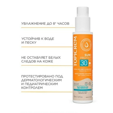 TOPICREM SUN PROTECT Солнцезащитный увлажняющий спрей SPF30 (для детей с 3-х лет и взрослых) 150 мл