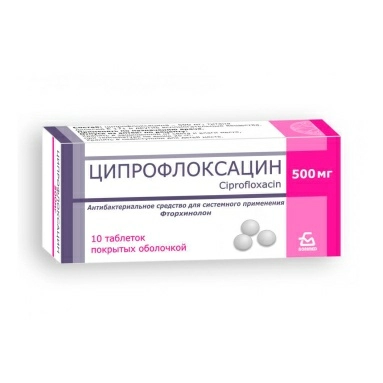 Ципрофлоксацин таблетки п/о 500мг №10х1
