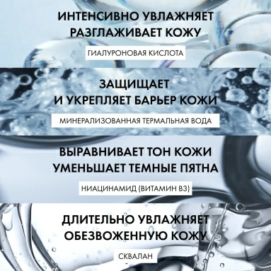 Vichy Крем интенсивно увлажняющий 72ч для всех типов кожи Mineral 89, 50 мл
