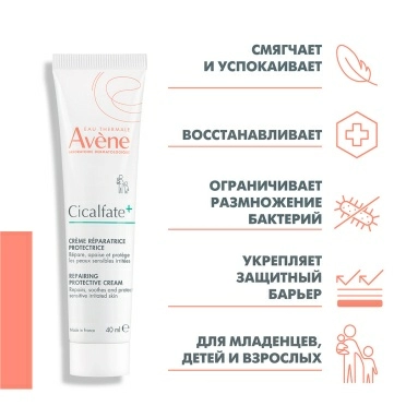 AVENE CICALFATE+ Восстанавливающий защитный крем 40 мл