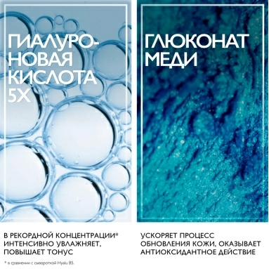 LA ROCHE-POSAY Hyalu B5 Увлажняющий концентрат против морщин для лица и кожи вокруг глаз 15 мл