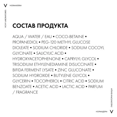 VICHY Normaderm Гель интенсивно очищающий для лица и тела, 200 мл