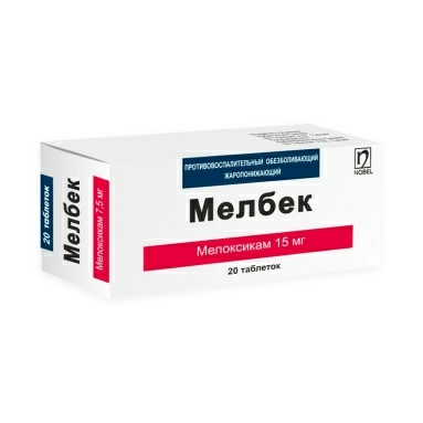 Мелбек таблетки 15мг №10х2