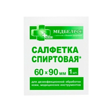 Салфетка медицинская (влажная, с пропиткой) размер 60х90мм