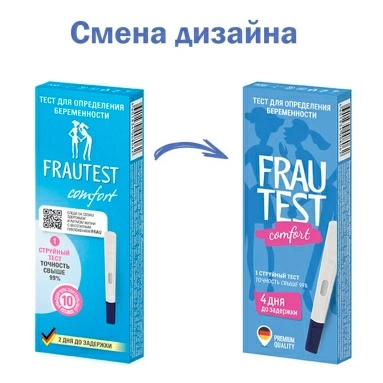 Тест для определения беременности FRAUTEST comfort 1 струйный тест