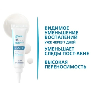 DUCRAY KERACNYL PP+ Успокаивающий мультикорректирующий крем для кожи, склонной к акне 30 мл
