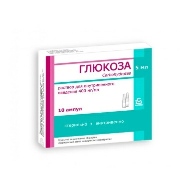 Глюкоза раствор для в/в введения 400мг/мл в ампулах 5мл №10