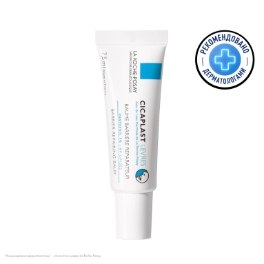 La Roche-Posay Бальзам-барьер восстанавливающий "Cicaplast Lips/Цикапласт Бальзам для губ" 7,5 мл