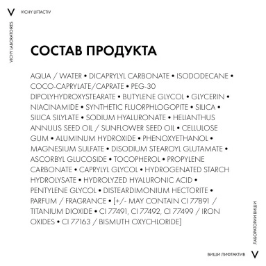 Vichy Liftactiv Flexiteint Крем тональный с эффектом лифтинга тон 35 (песоч.), 30мл