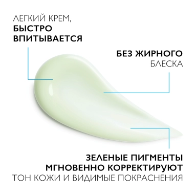 La Roche-Posay Toleriane Rosaliac AR Уход для лица интенсивный корректирующий против покраснений 40 мл