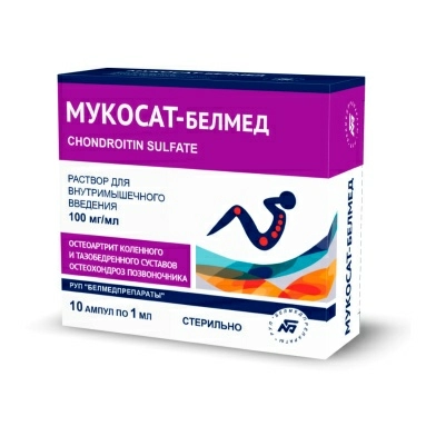 Мукосат-Белмед раствор для в/м введения 100мг/мл в ампулах 1мл №5х2