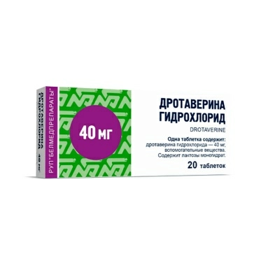 Дротаверина гидрохлорид таблетки 40мг №10х2