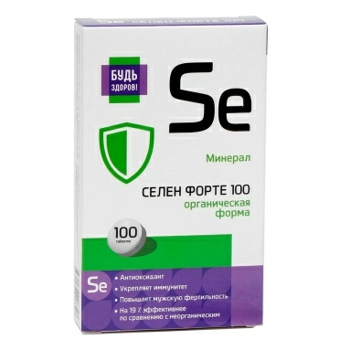 Будь Здоров! Селен Форте, БАД таблетки №100