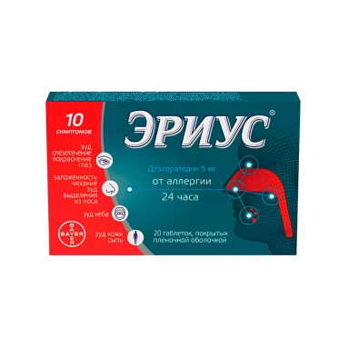 Эриус® таблетки п/о 5мг №10х2