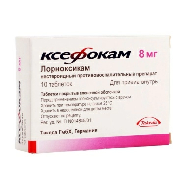 Ксефокам таблетки п/о 8мг №10х1
