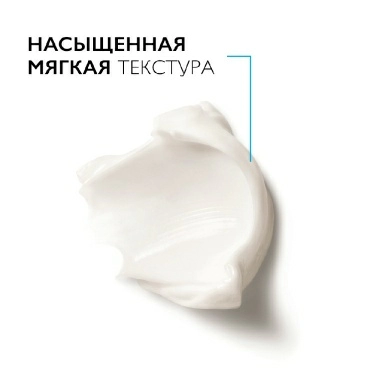 La Roche-Posay Крем питательный для интенсивного восстановления кожи (для очень сухой кожи) NUTRITIC INTENSE RICHE, 50 мл