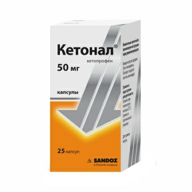Кетонал капсулы 50мг №25