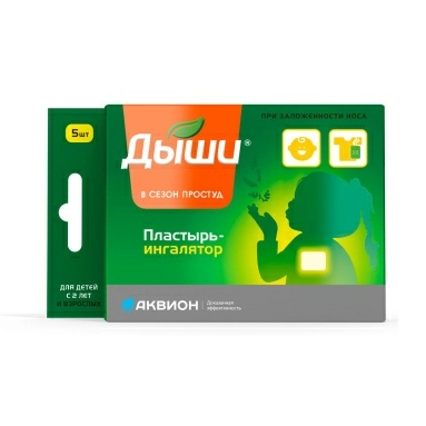 Пластырь-ингалятор Дыши №5