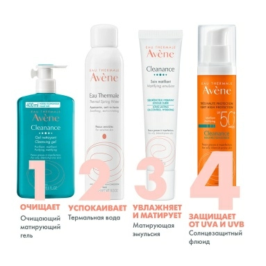 AVENE CLEANANCE Солнцезащитный флюид для жирной кожи SPF 50+ 50 мл
