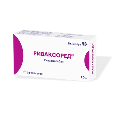 Риваксоред таблетки п/о 20мг №14х2