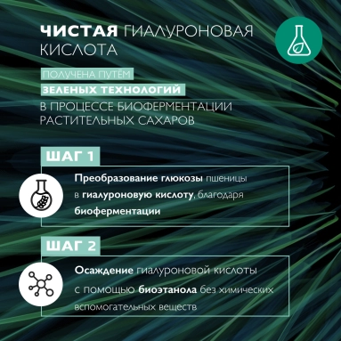 La Roche-Posay HydraphaseHA Крем для кожи насыщенный (для норм. и сухой кожи) 50 мл