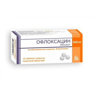 Офлоксацин таблетки п/о 200мг №10х1