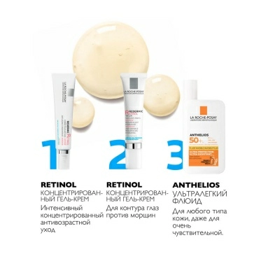 La Roche-Posay Redermic Retinol Гель-крем интенсивный концентрированный для коррекции морщин и рельефа кожи, 30 мл