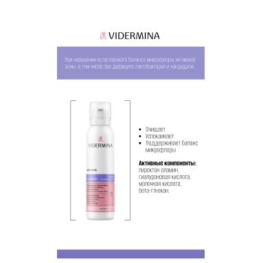 Vidermina Candilen Мусс для интимной гигиены 150 мл