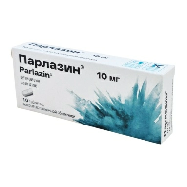 Парлазин® таблетки п/о 10мг №10х1