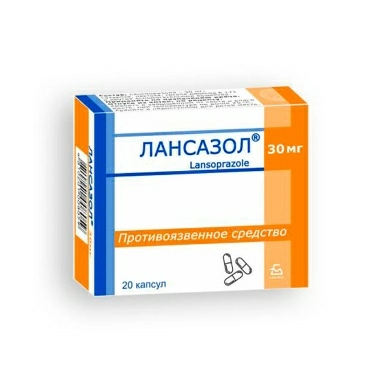 Лансазол® капсулы 30мг №10х2