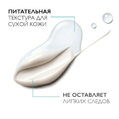 La Roche-Posay Toleriane Sensitive Riche Крем увлажняющий для сухой чувствительной кожи 40 мл