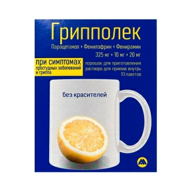 Грипполек порошок для приготовления раствора для приема внутрь (лимон) в пакетах №10