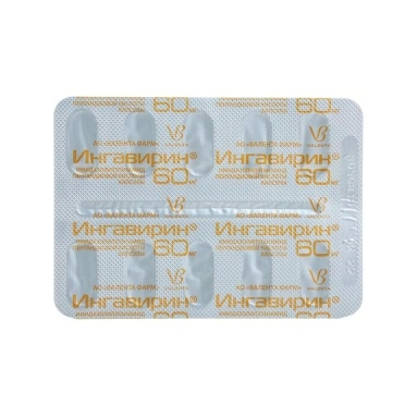 Ингавирин капсулы 60мг №7х1
