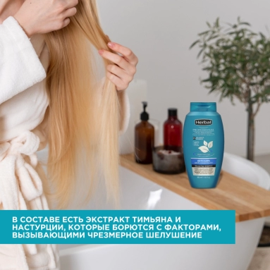 Herbal Professional Hair Treatment Шампунь против перхоти 500 мл