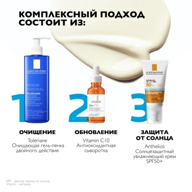 LA ROCHE-POSAY ANTHELIOS UVMUNE 400 Солнцезащитный увлажняющий крем для лица SPF 50+ / PPD 30, 50 мл