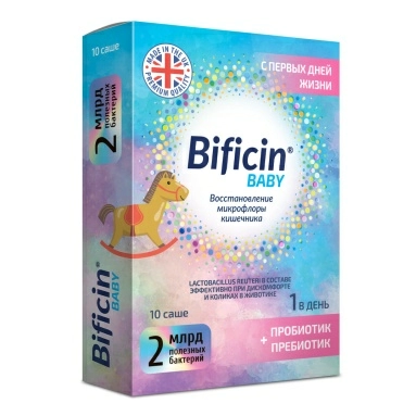 Бифицин Бэби, БАД порошок в саше №10