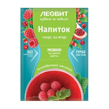 Напиток "Морс из ягод" 12 г