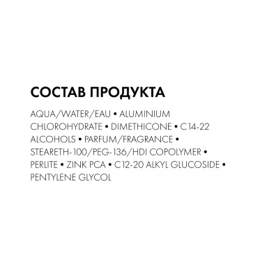 VICHY Дезодорант-антиперспирант СLINICAL CONTROL 50 мл