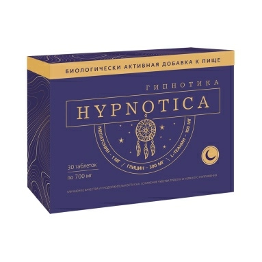 Гипнотика таблетки 700мг №30